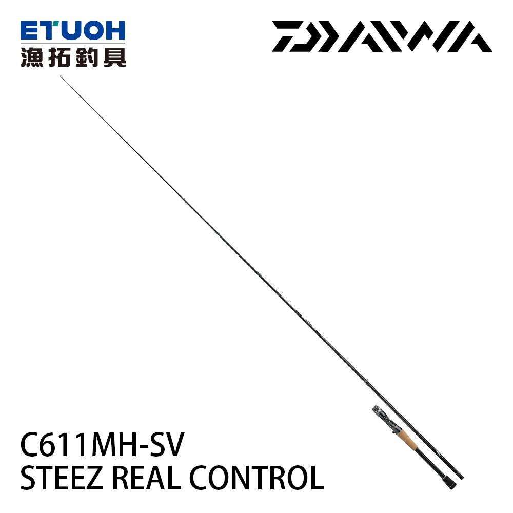 DAIWA STEEZ REAL CONTROL RC C611MH-SV [淡水路亞竿] [黑鱸竿] - 漁拓